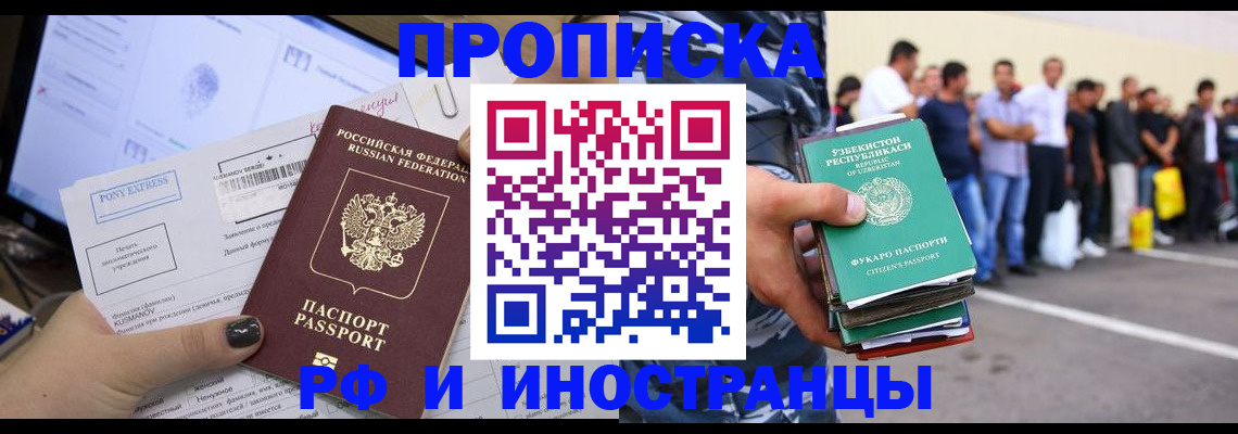прописка законно в Коми