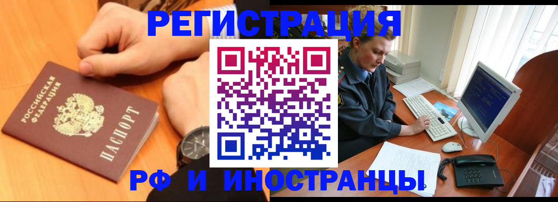 прописка законно в Коми