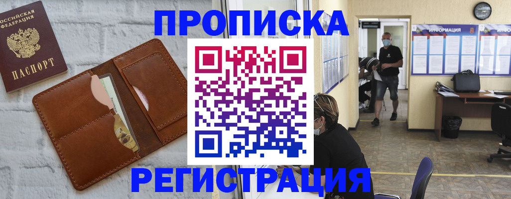 пропишу в квартире в Коми