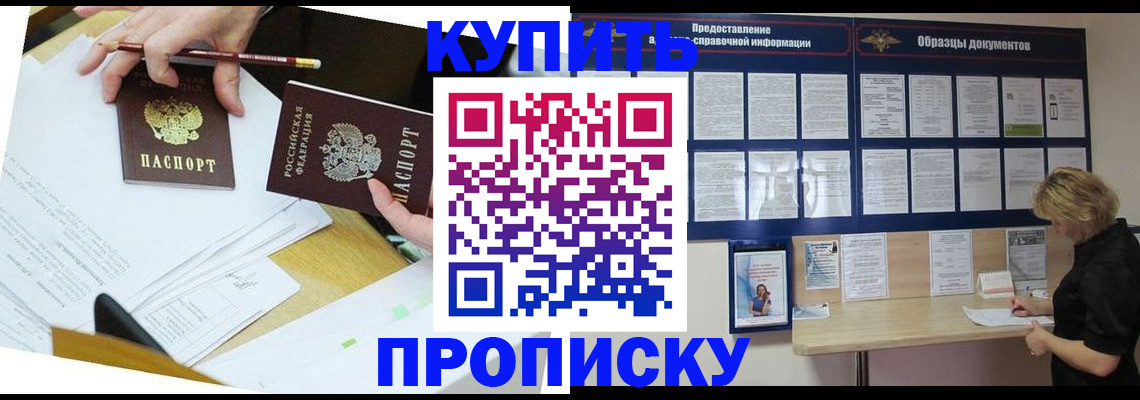 временная регистрация законно в Коми