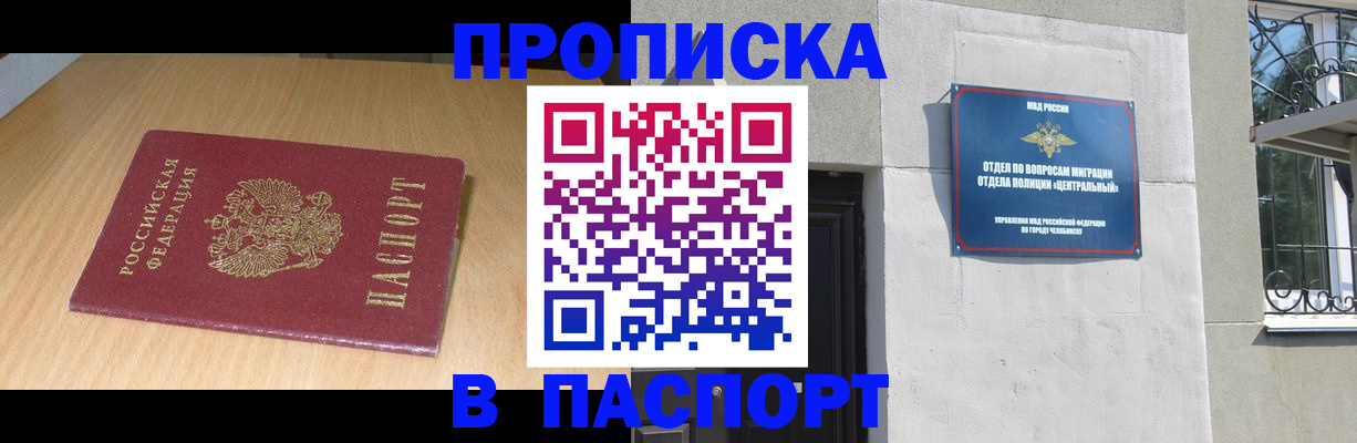 прописка гарантия в Коми