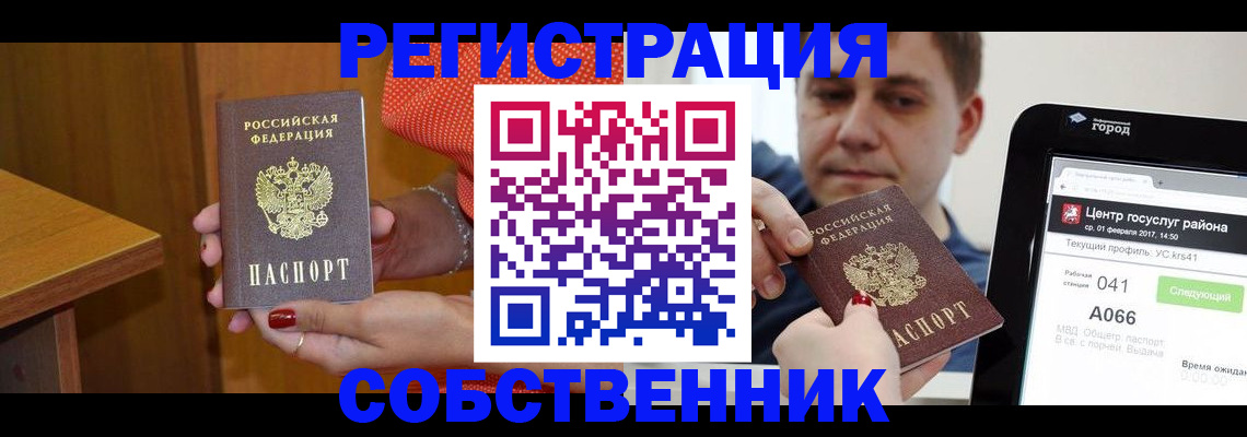 прописка гарантия в Коми