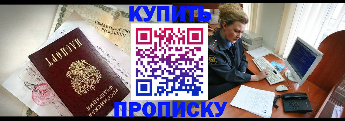 где прописаться в Коми