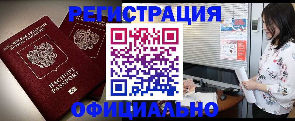 прописка для военкомата в Коми